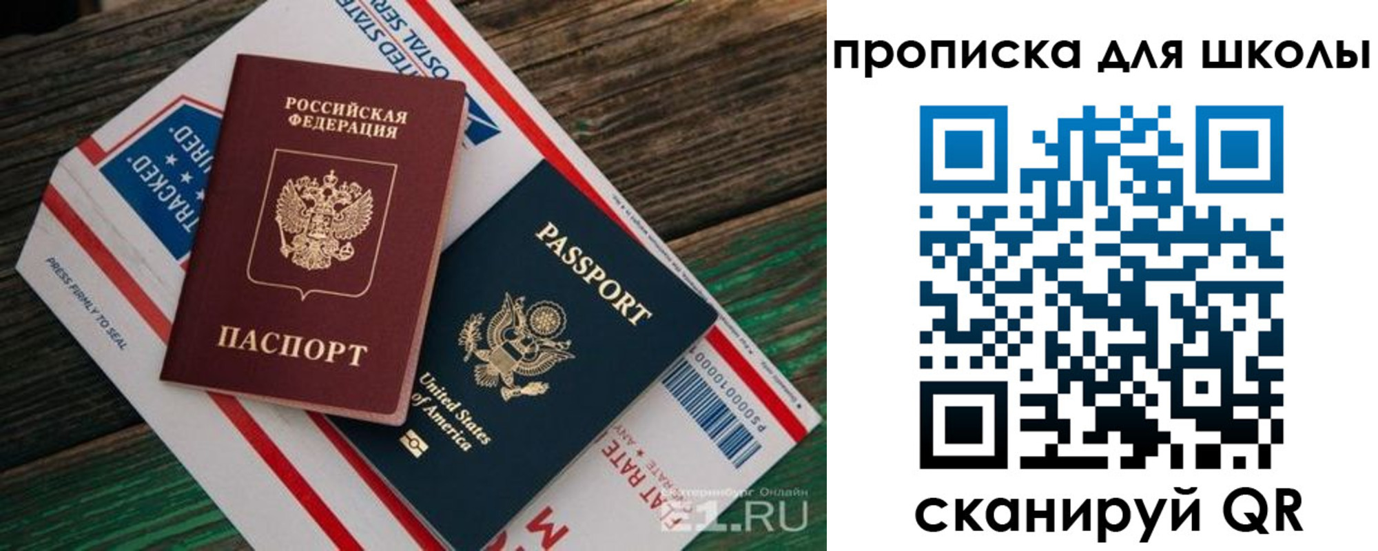 прописка от собственника в Похвистнево