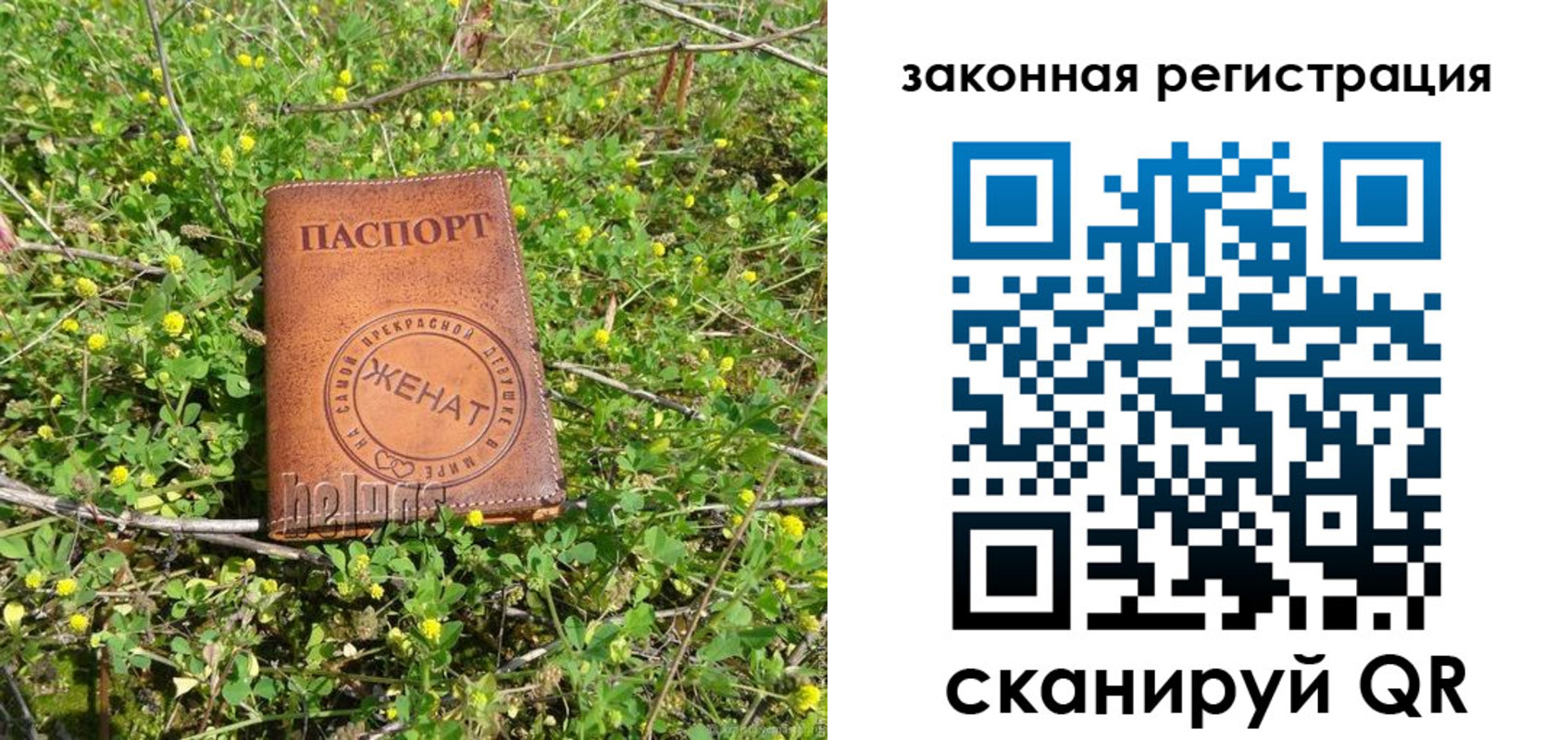 временная регистрация надежно в Похвистнево