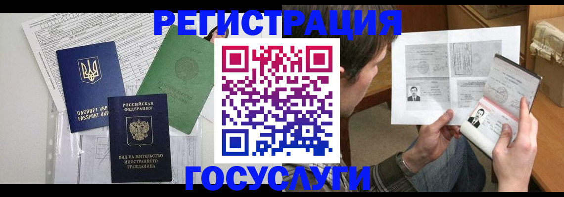 временная регистрация адрес в Похвистнево