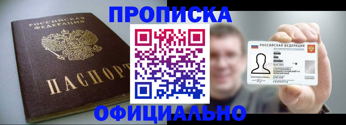 найти адрес прописки в Похвистнево