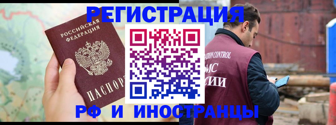 временная регистрация законно в Похвистнево