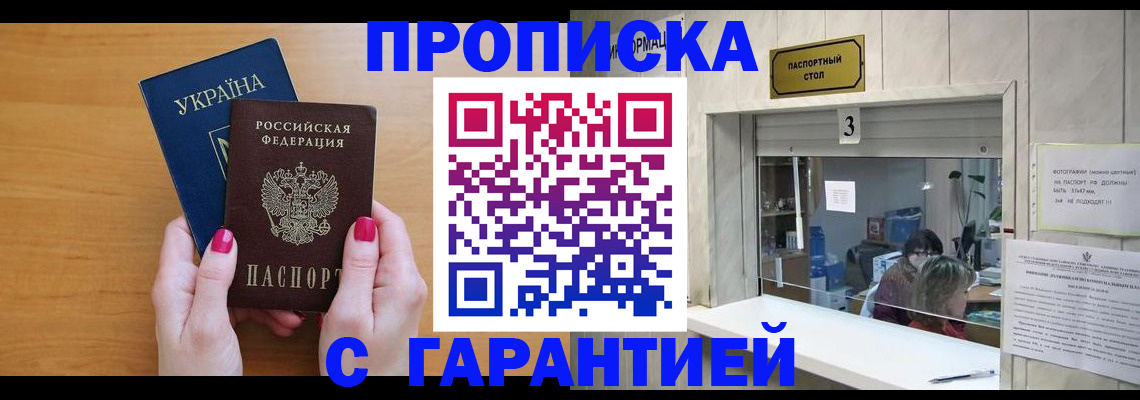 прописка для школы в Похвистнево
