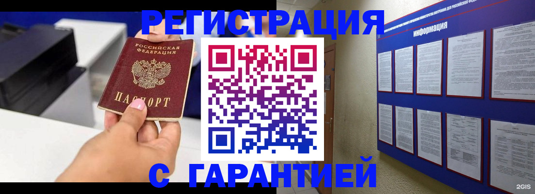 прописка для школы в Похвистнево