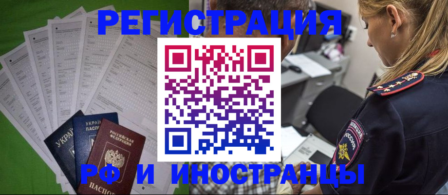 временная регистрация поиск в Похвистнево