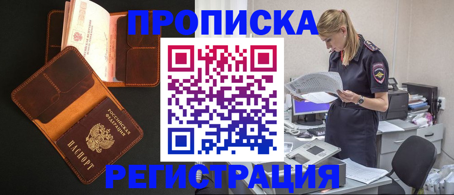 временная регистрация госуслуги в Похвистнево