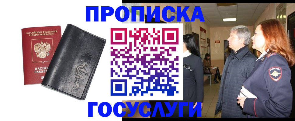 временная регистрация собственник в Похвистнево