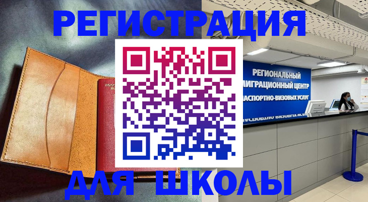 регистрация в Похвистнево
