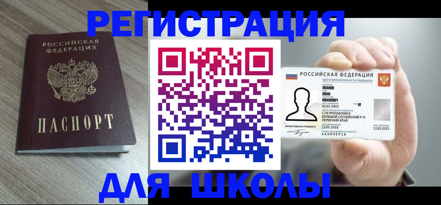 пропишу в квартире в Похвистнево