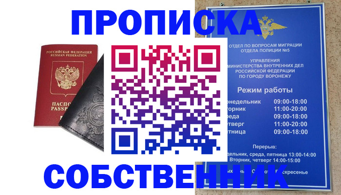 временная регистрация поиск в Похвистнево